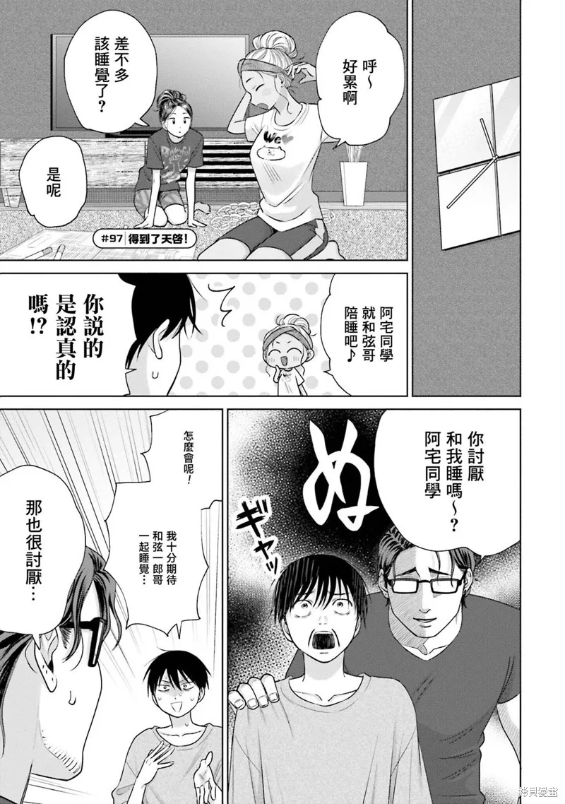 第20话 第13页