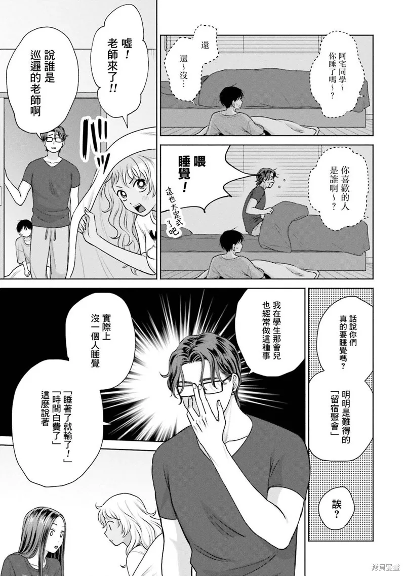 第20话 第15页
