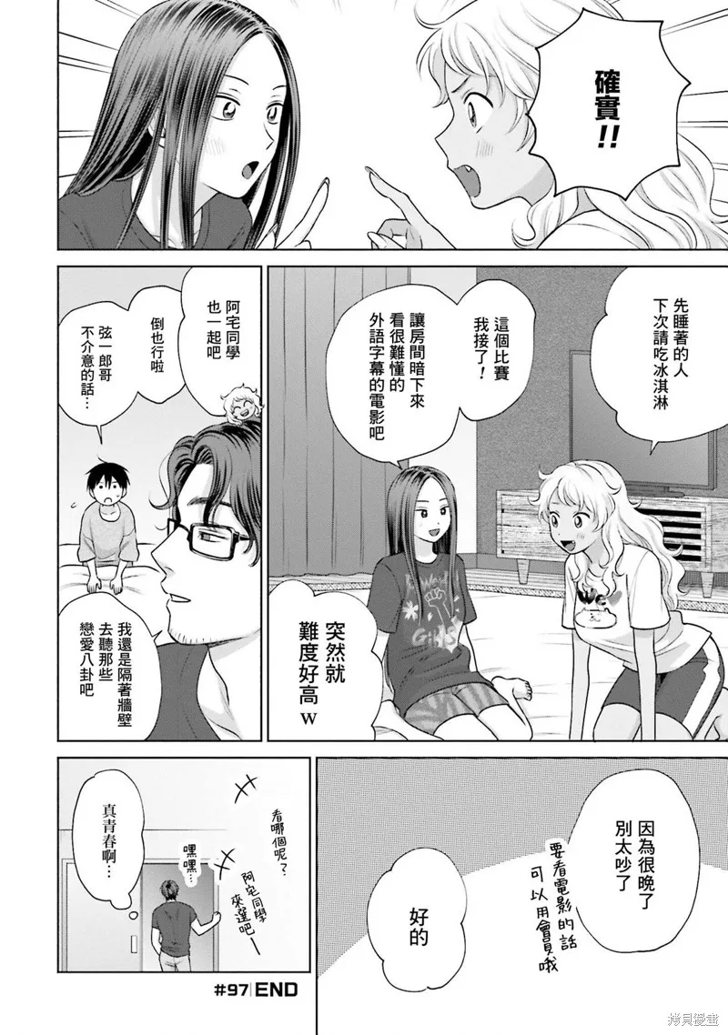 第20话 第16页
