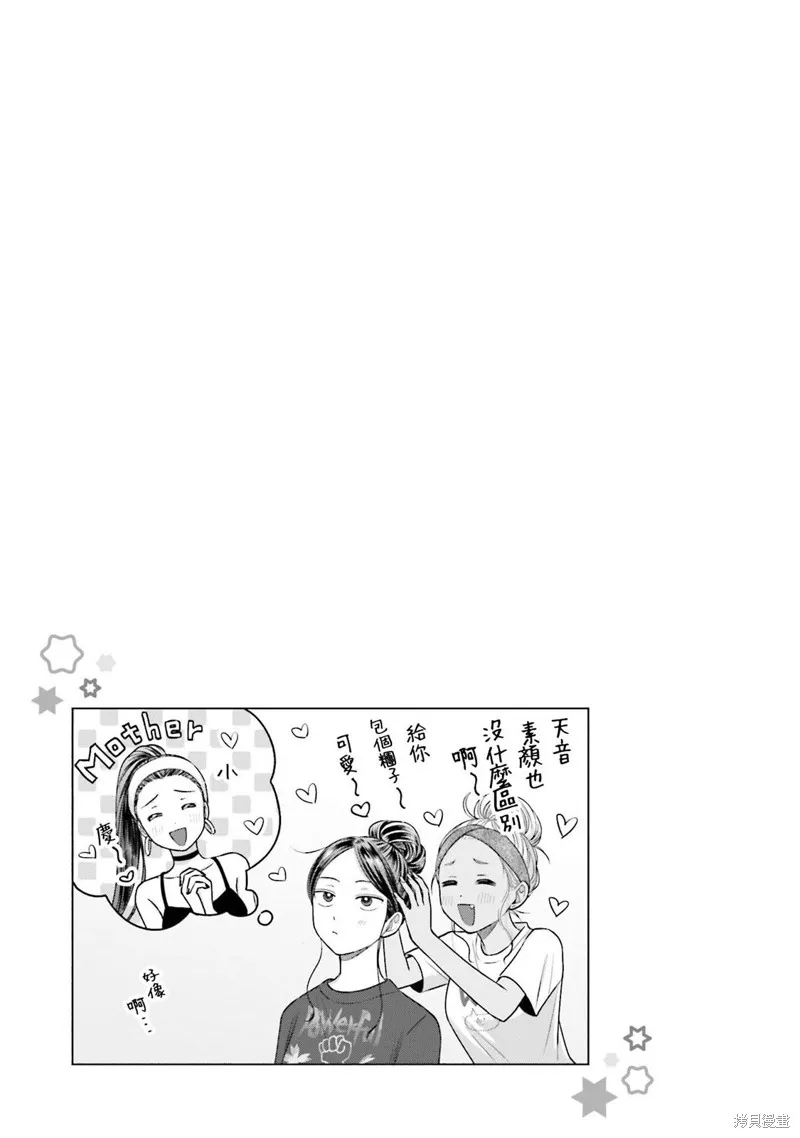 第20话 第17页