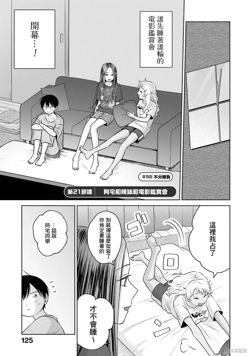 第21话 第1页