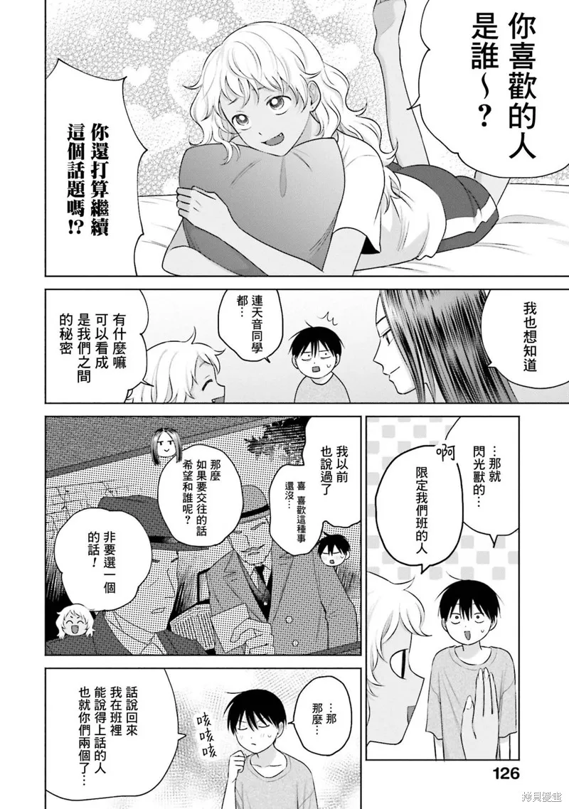 第21话 第2页