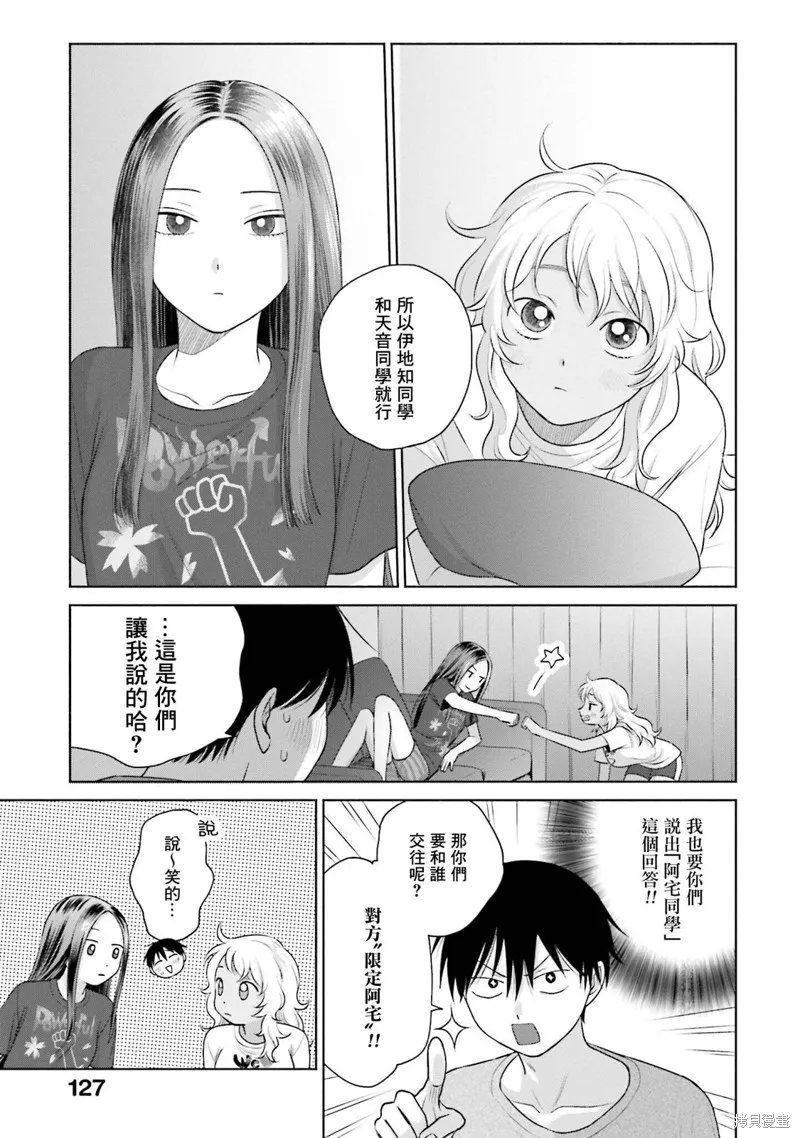 第21话 第3页