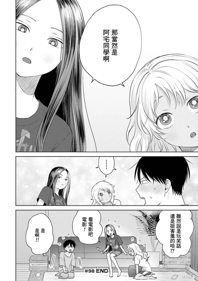 第21话 第4页