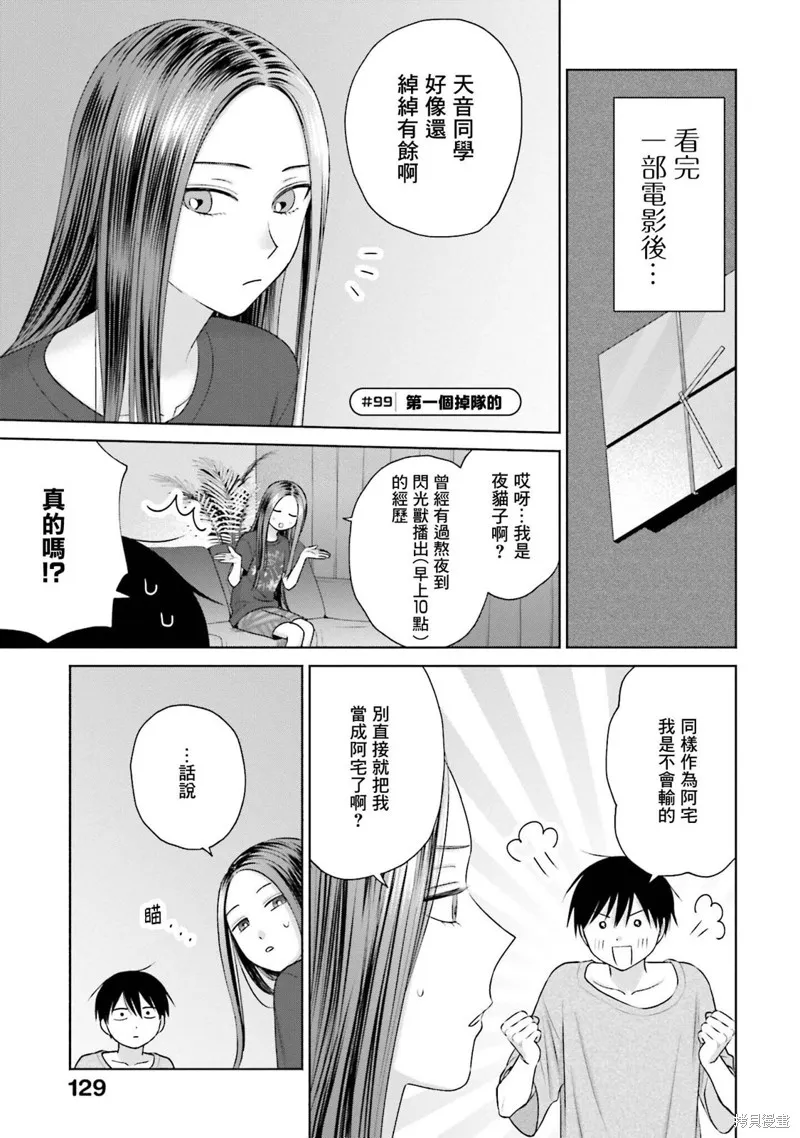 第21话 第5页