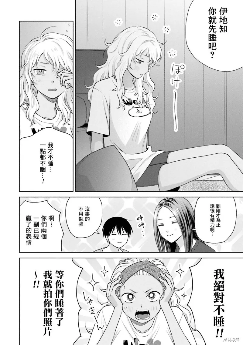 第21话 第6页