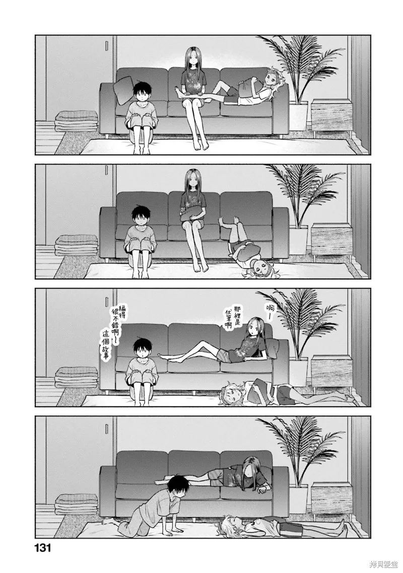 第21话 第7页