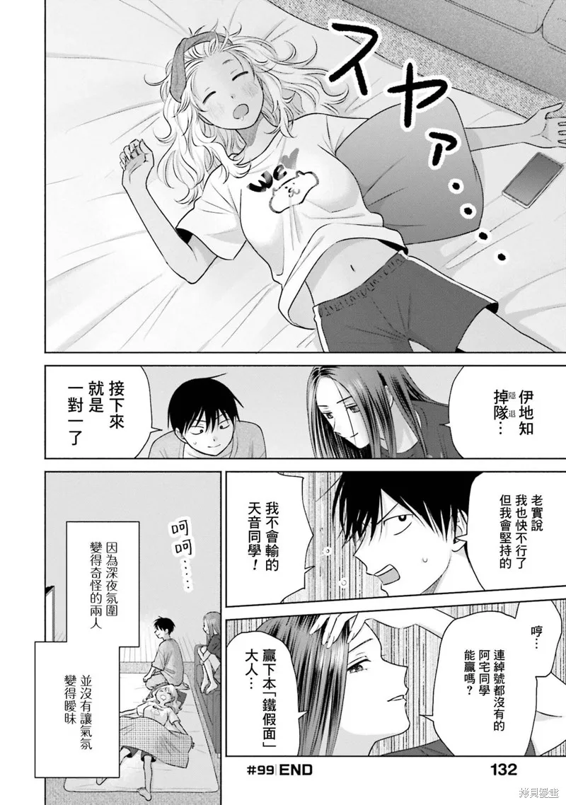 第21话 第8页