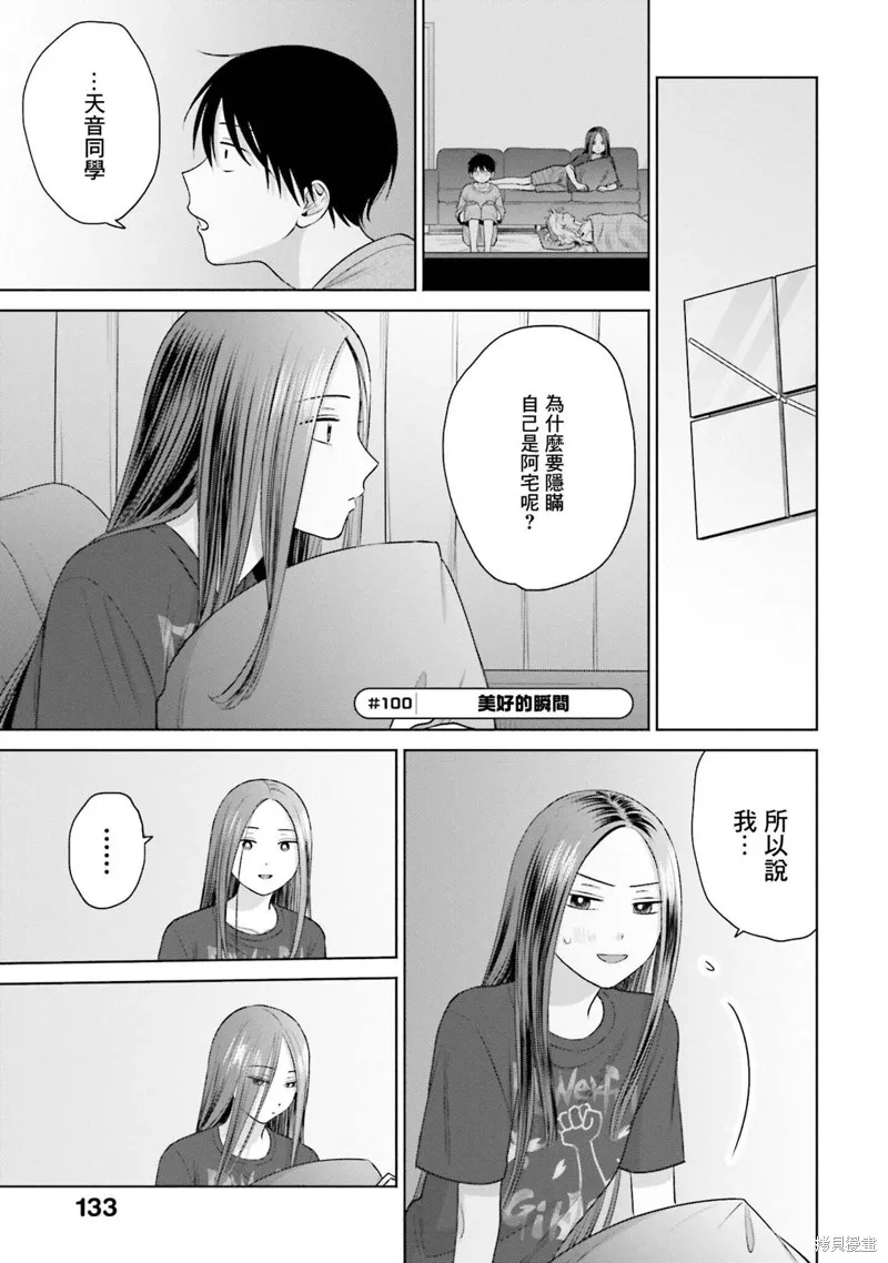 第21话 第9页