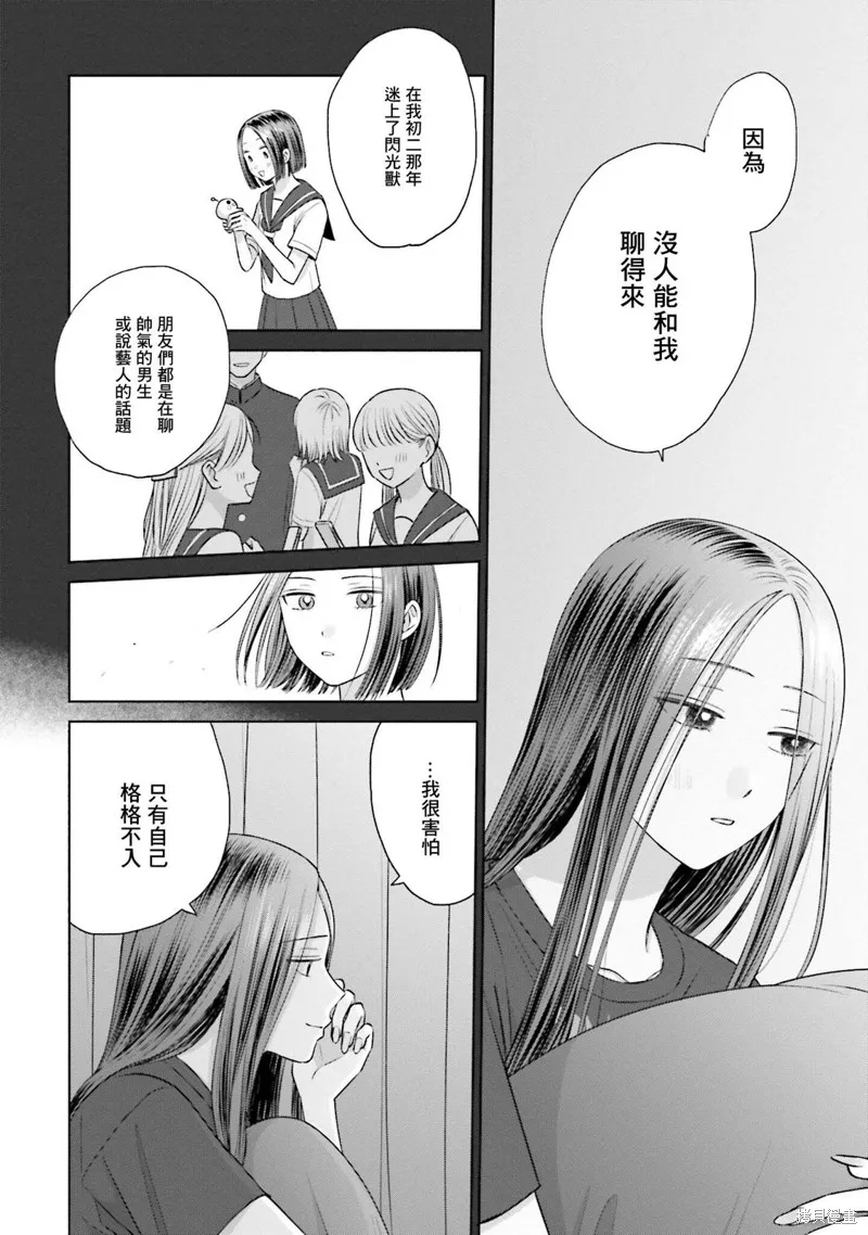 第21话 第10页