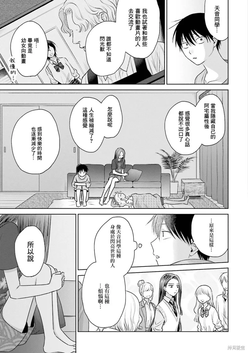第21话 第11页