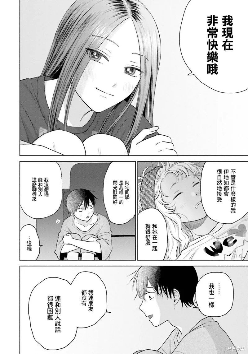 第21话 第12页