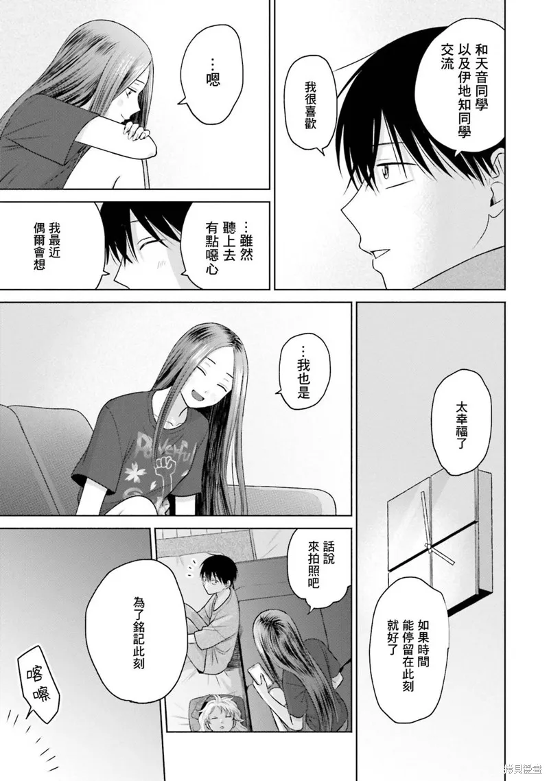 第21话 第13页