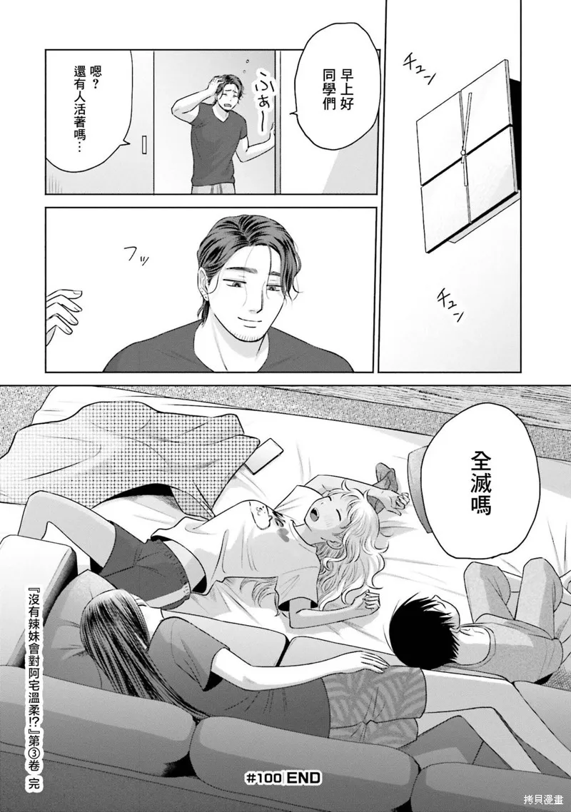 第21话 第15页