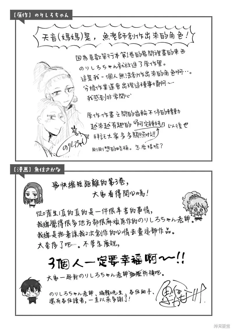 第21话 第18页