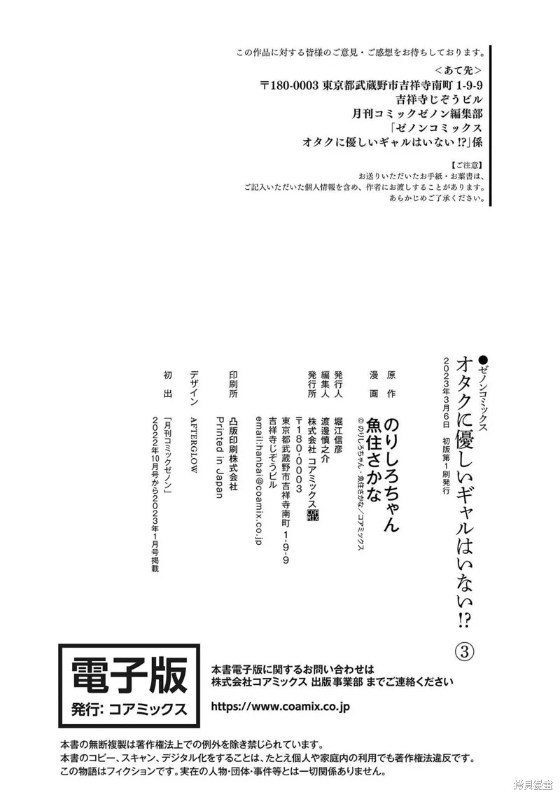 第21话 第20页