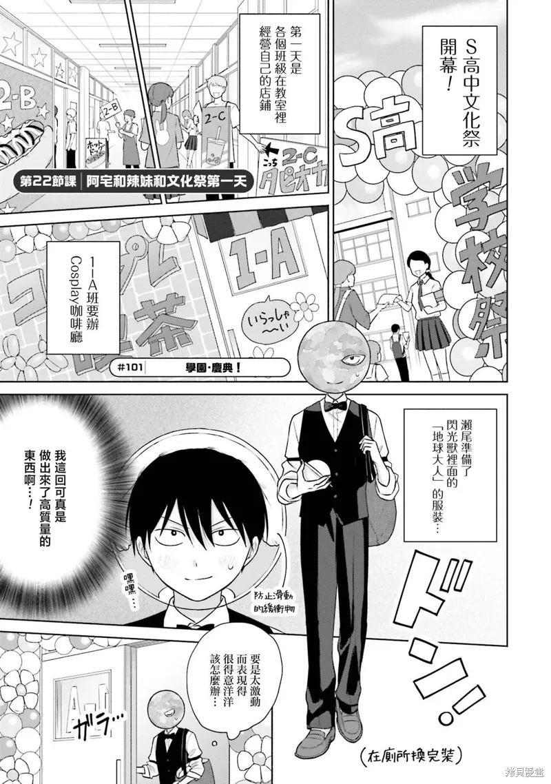 第22话 第5页