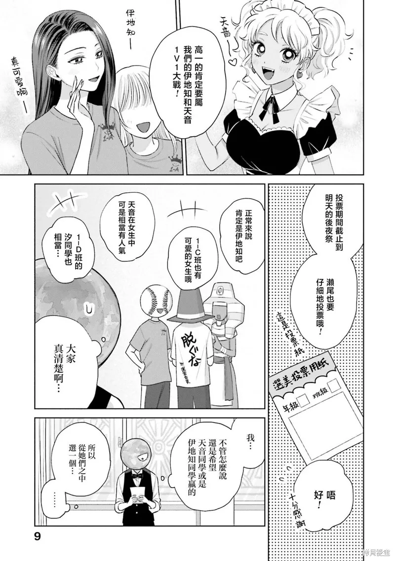 第22话 第11页