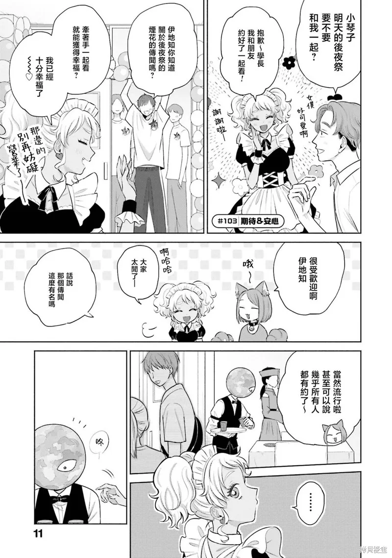 第22话 第13页