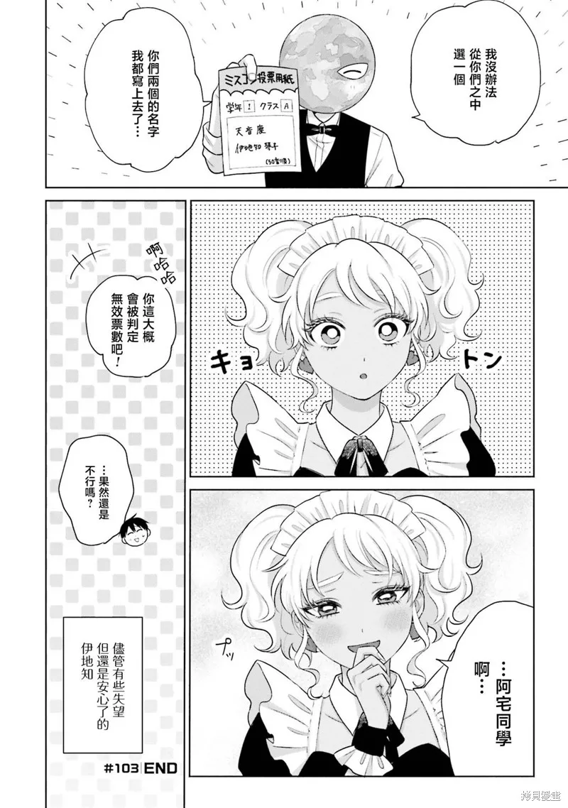 第22话 第16页