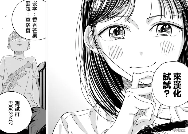 第22话 第20页