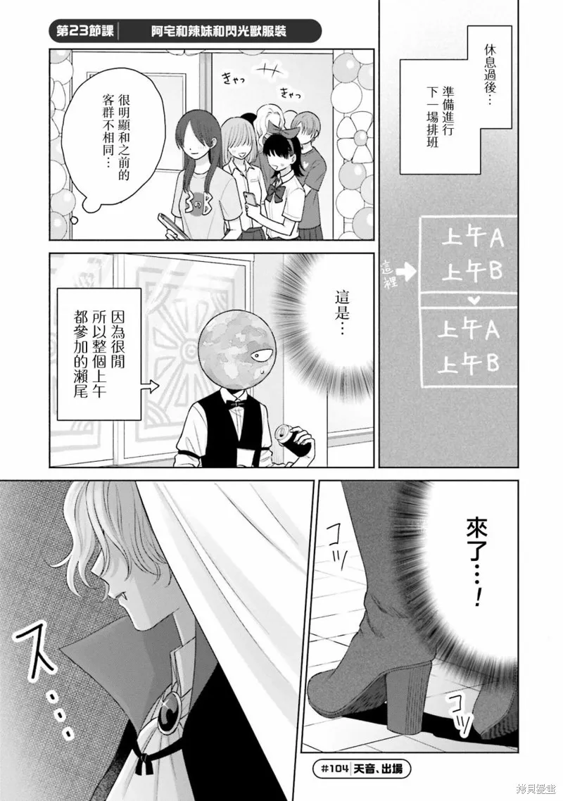 第23话 第1页