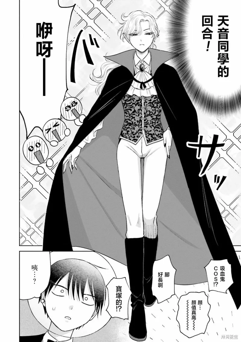 第23话 第2页