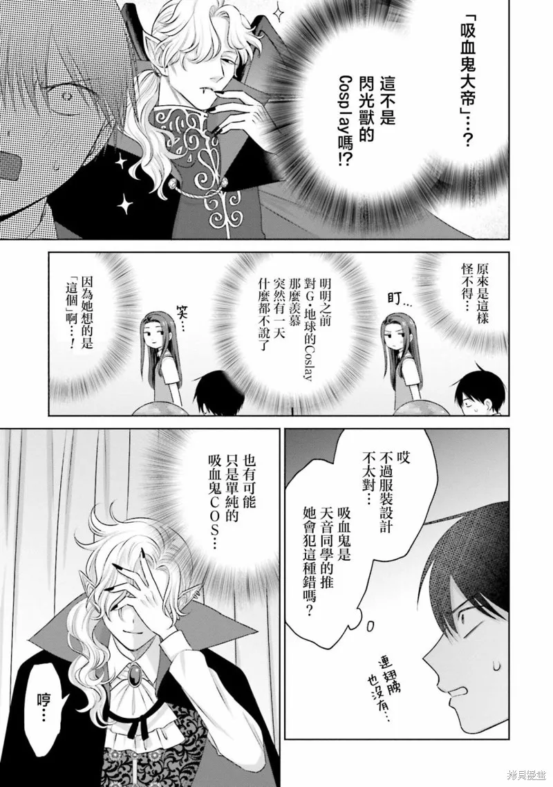 第23话 第3页
