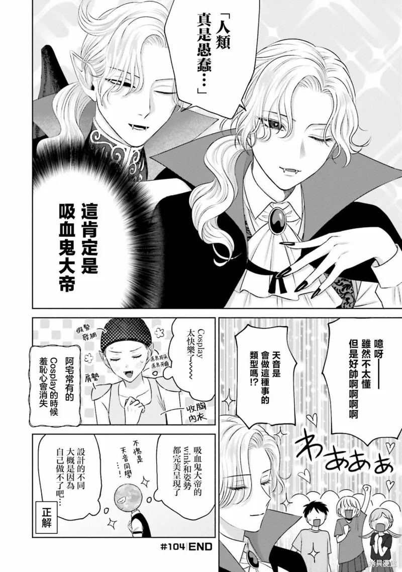 第23话 第4页