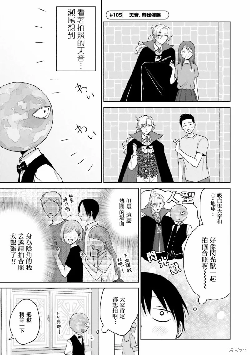 第23话 第5页