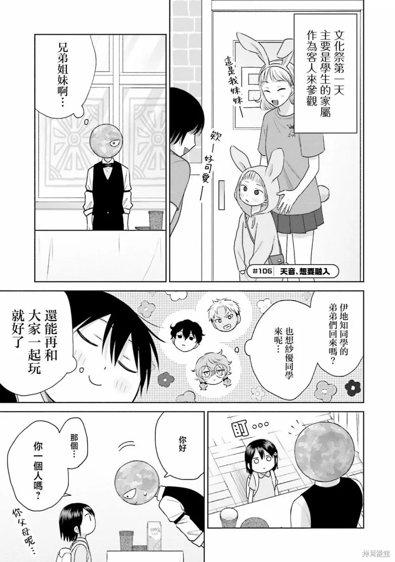 第23话 第9页