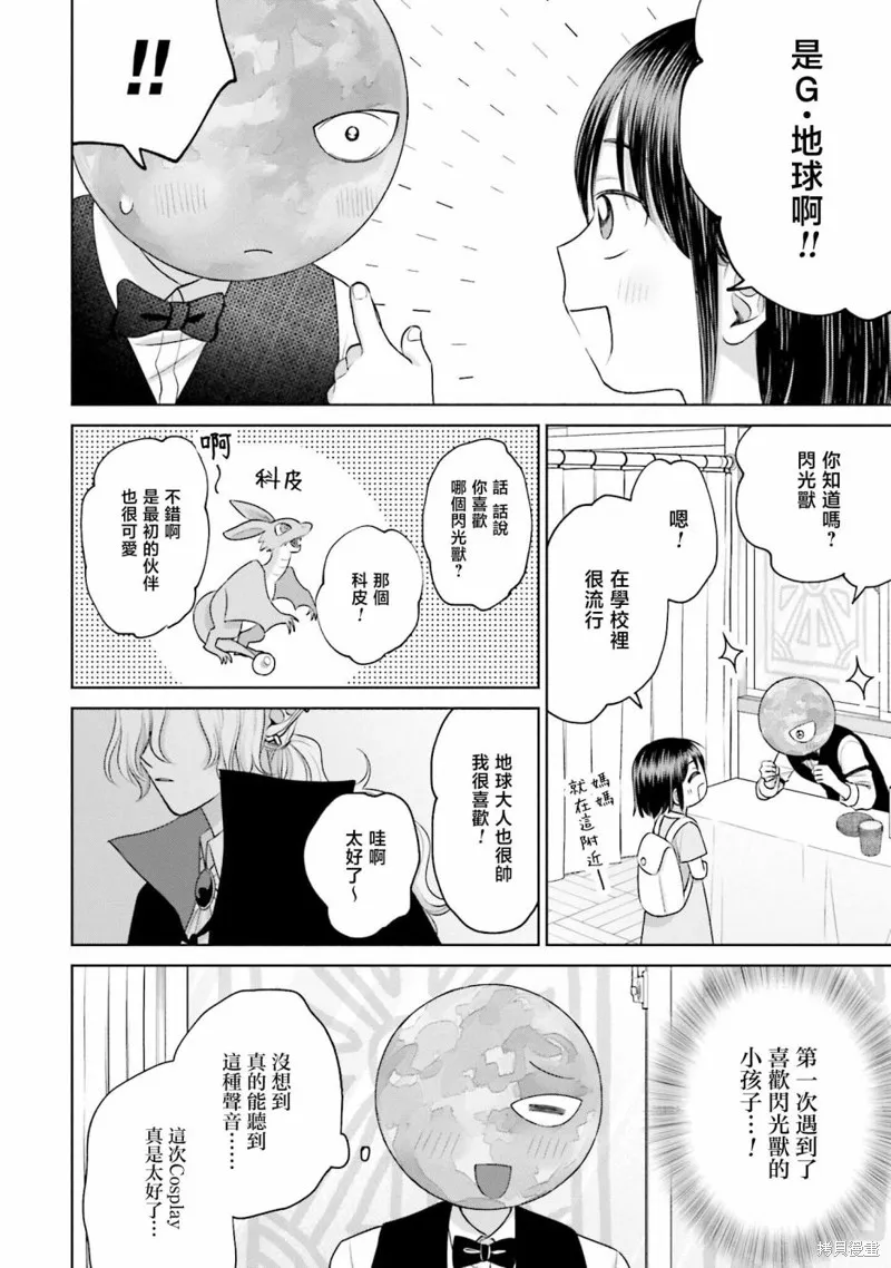 第23话 第10页