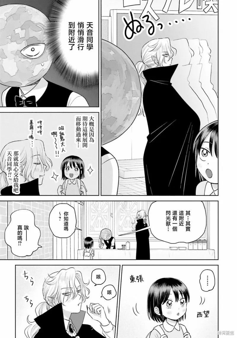 第23话 第11页