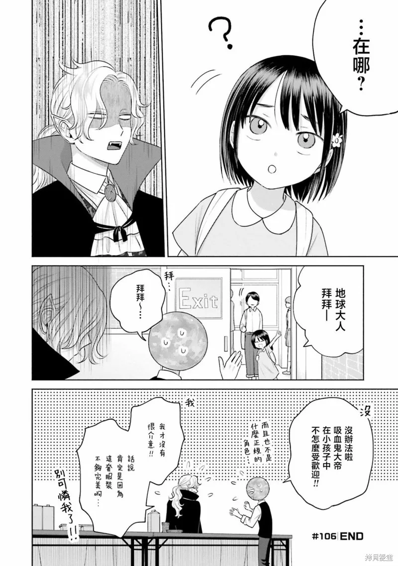 第23话 第12页