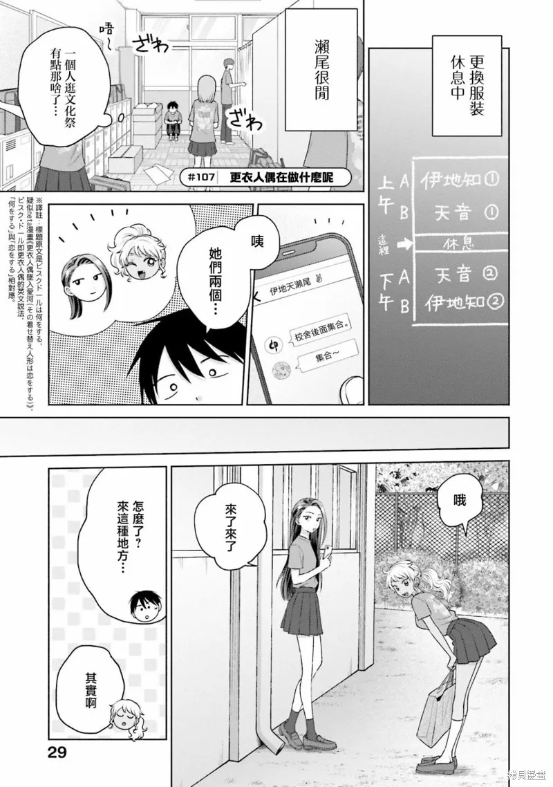 第23话 第13页