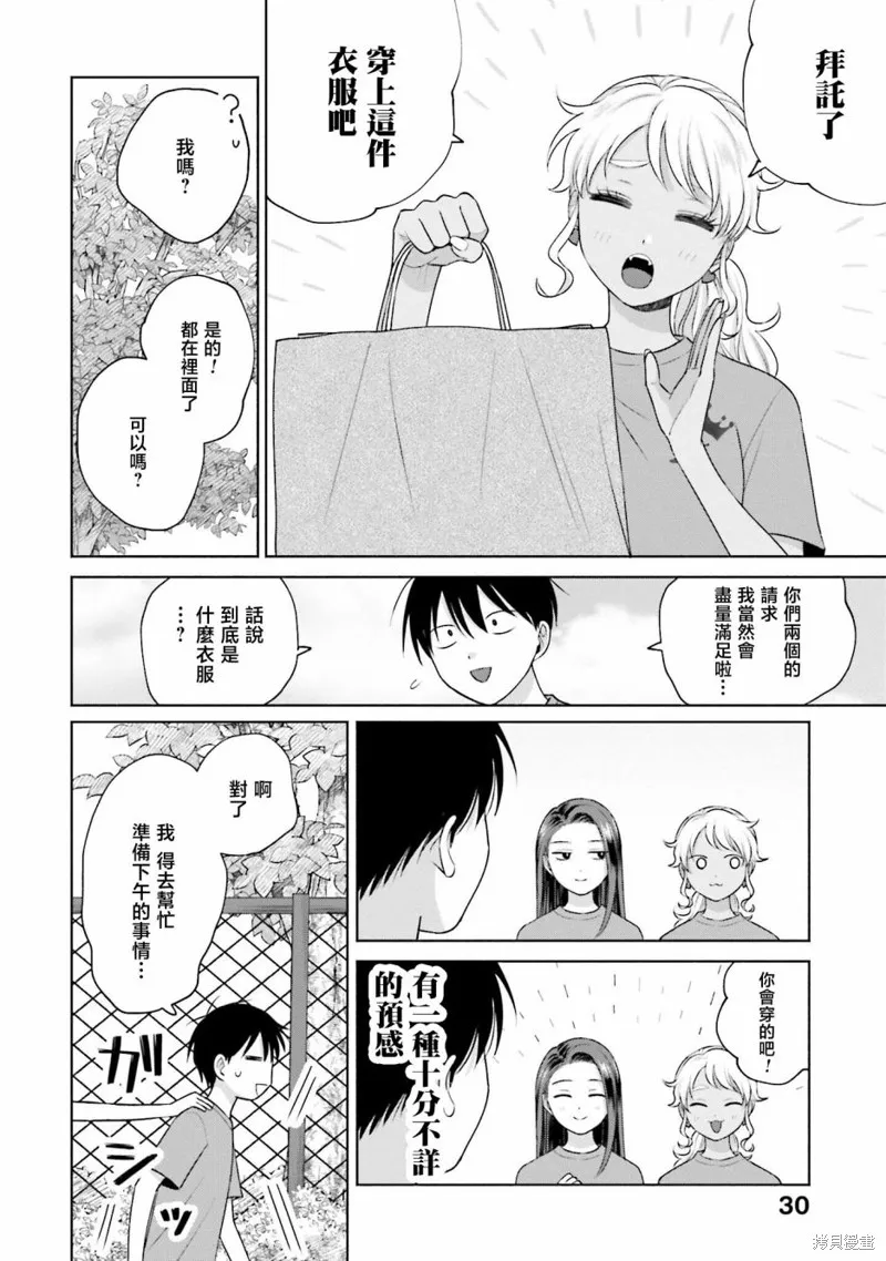 第23话 第14页