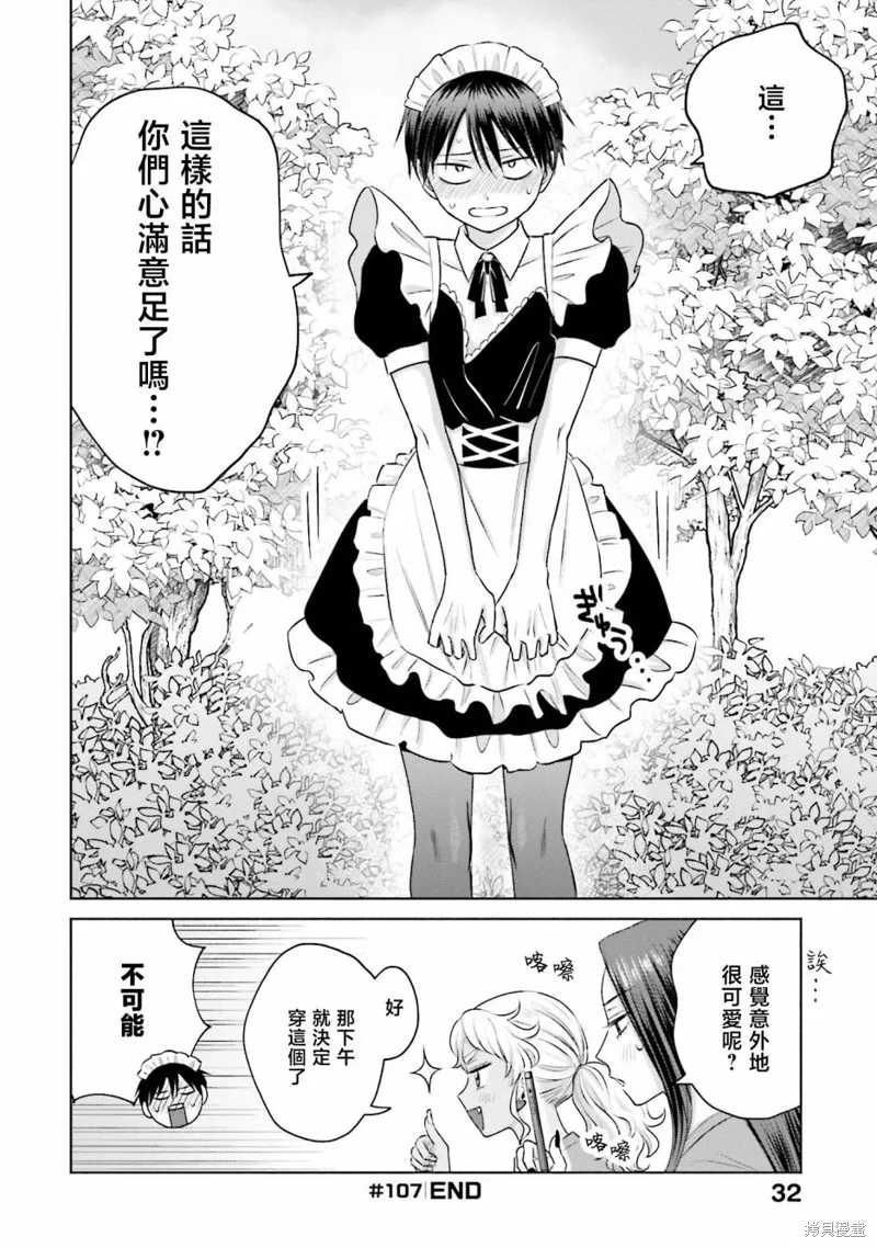 第23话 第16页
