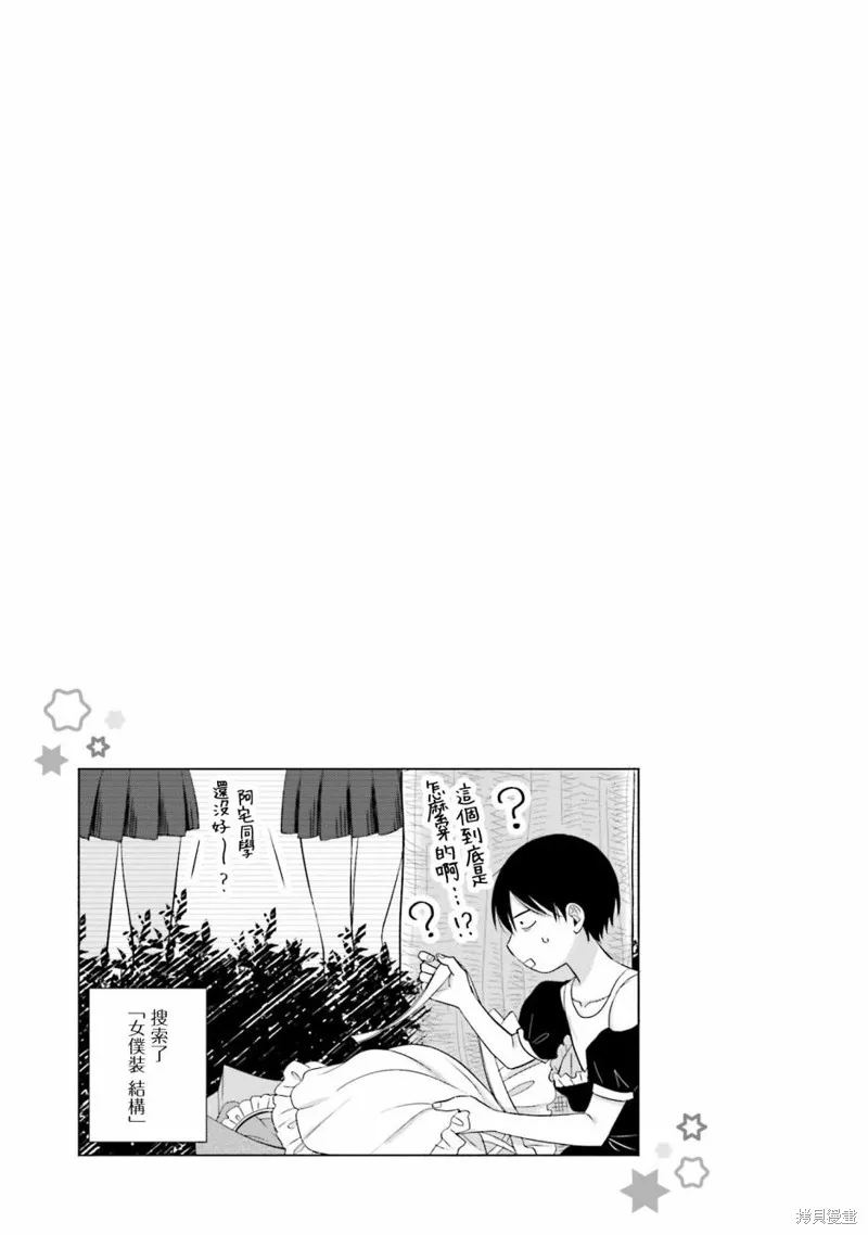 第23话 第17页
