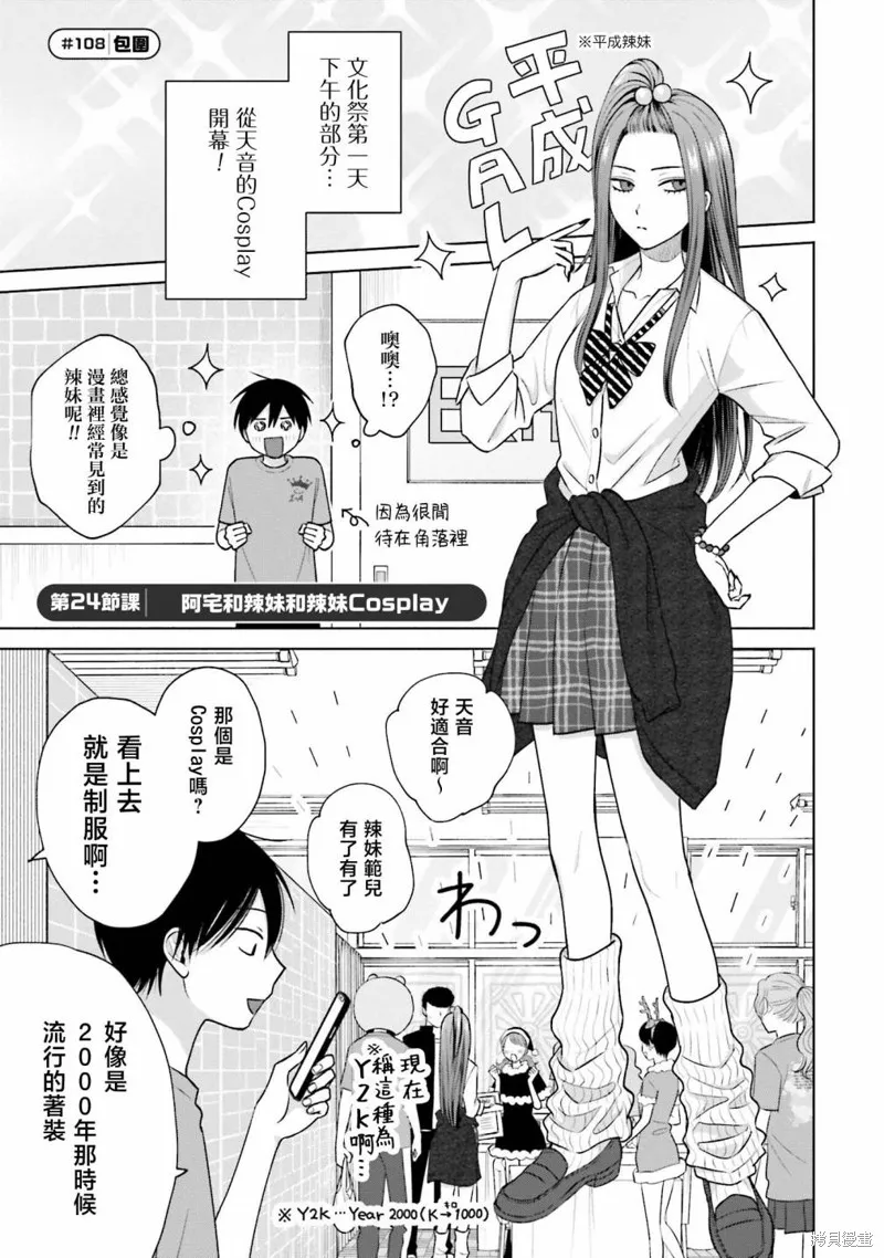 第24话 第1页
