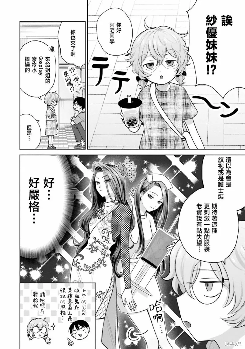 第24话 第2页