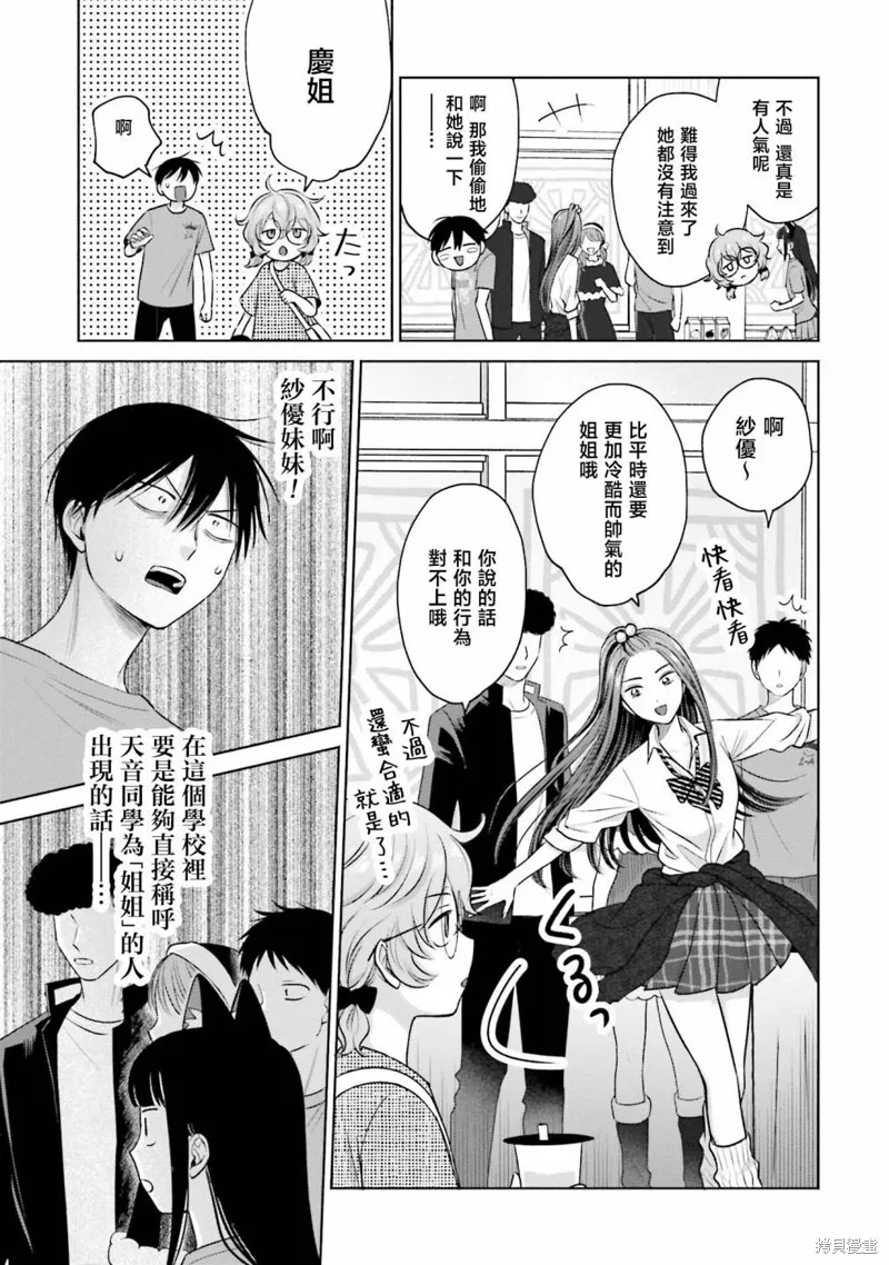 第24话 第3页