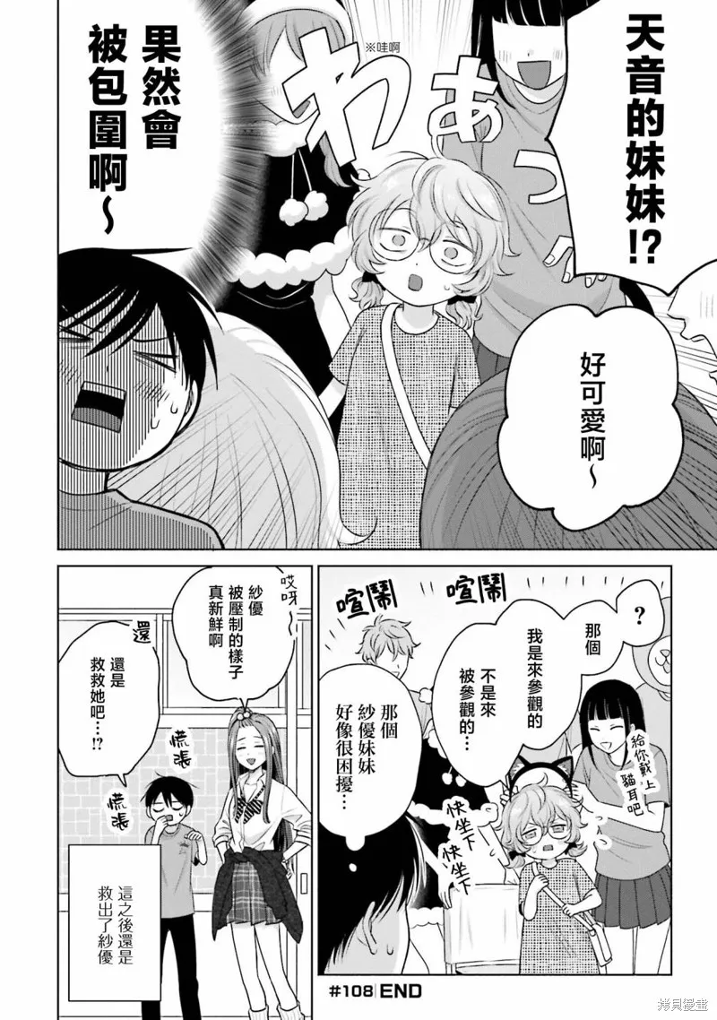 第24话 第4页