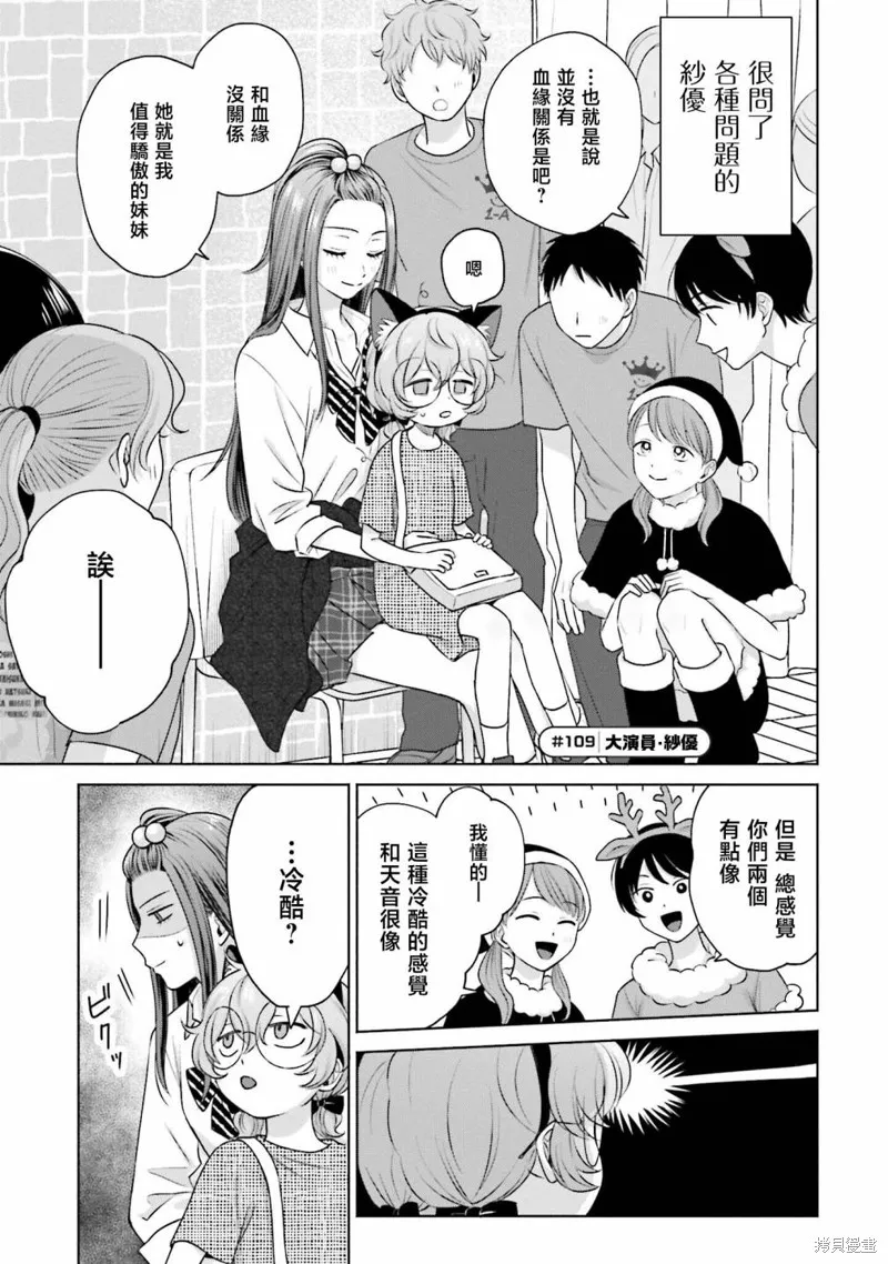 第24话 第5页