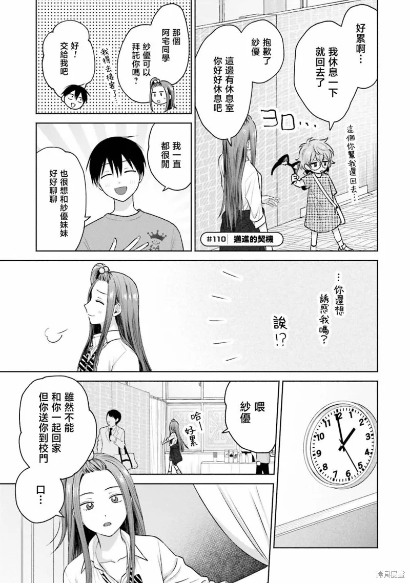 第24话 第9页