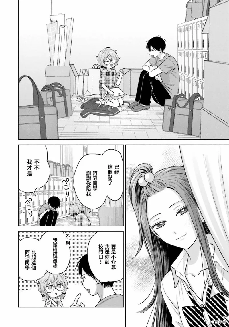 第24话 第10页