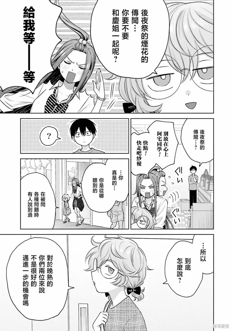 第24话 第11页