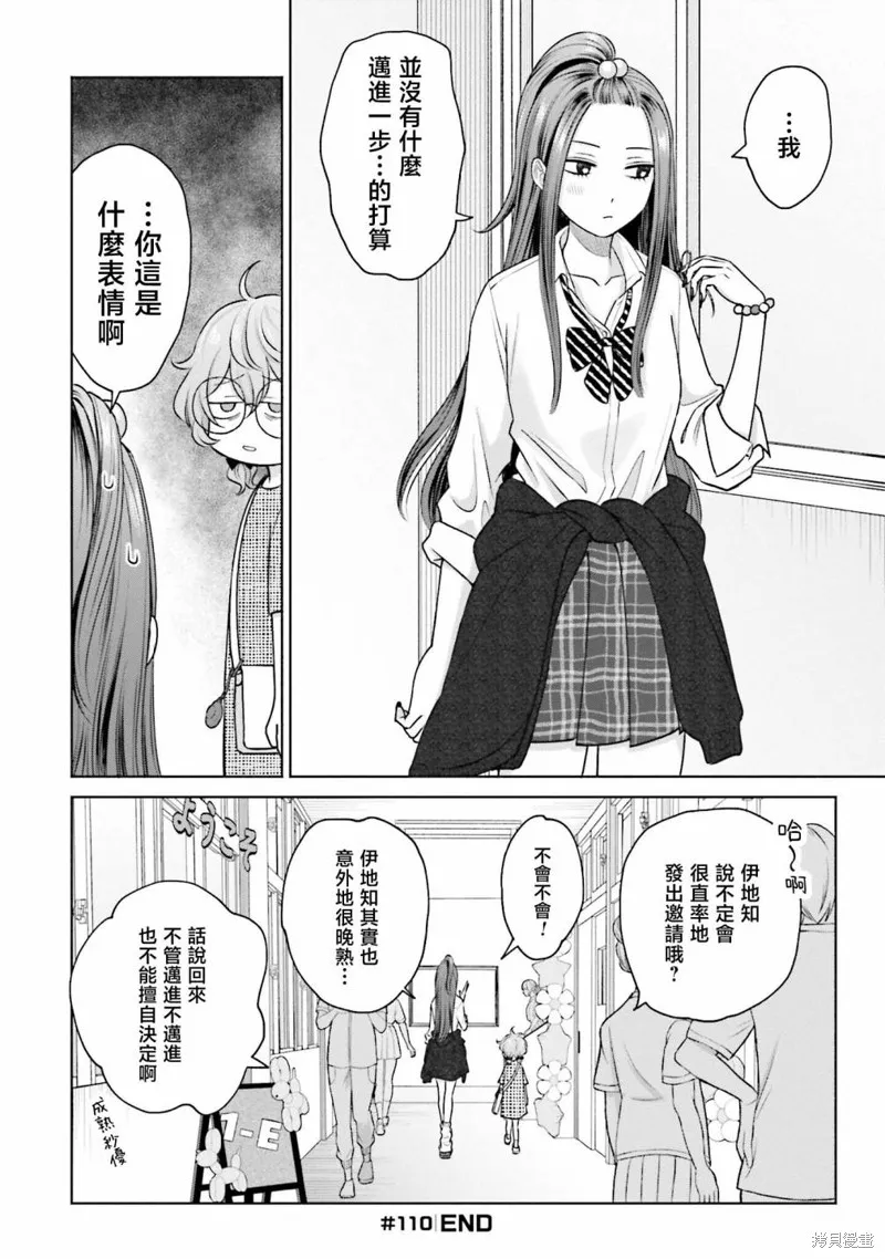 第24话 第12页