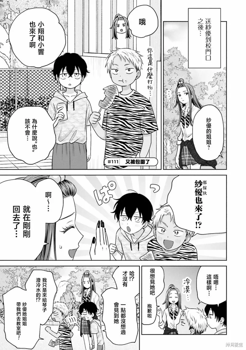 第24话 第13页