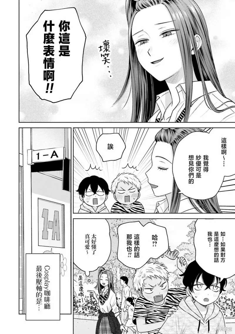 第24话 第14页