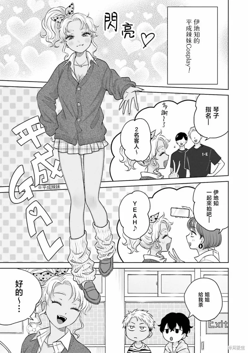 第24话 第15页